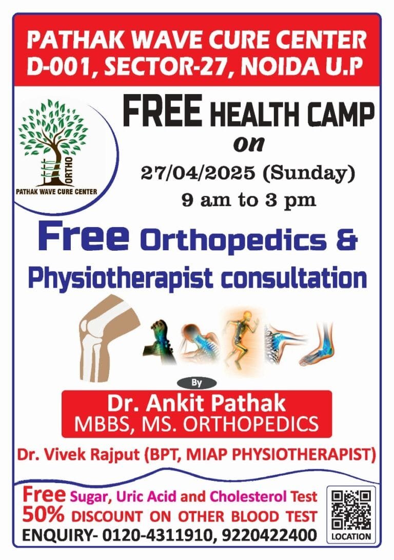 pathakwavecurecenter.in  Free Health Camp November 11, 2024 Free Health Check up Camp – pathakwavecurecenter.in – 
