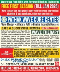pathakwavecurecenter.in  Pathak Wave Cure Center October 30, 2019 About Us-Orthopedic-Naturopathy best doctor-Wave Therapy – 